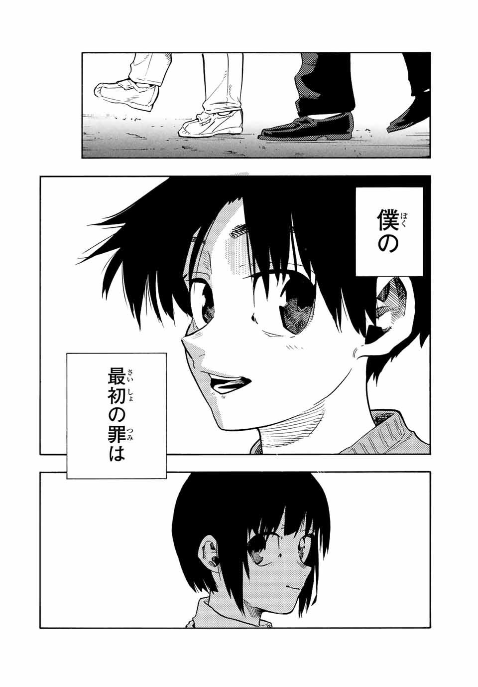 十字架のろくにん Chap 192 - Next Chap 193