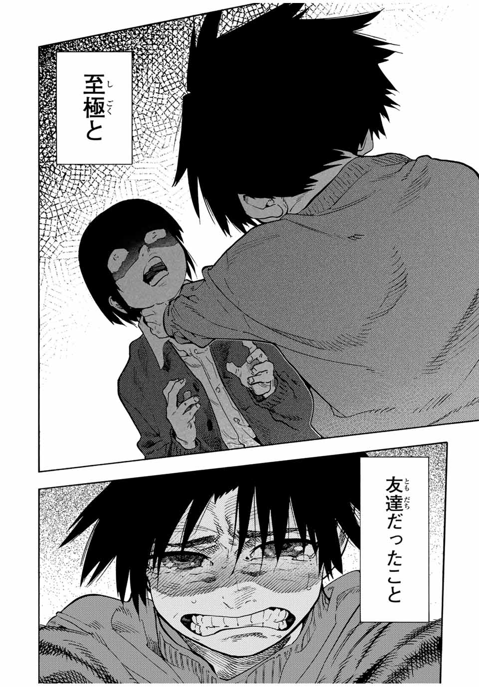 十字架のろくにん Chap 192 - Next Chap 193