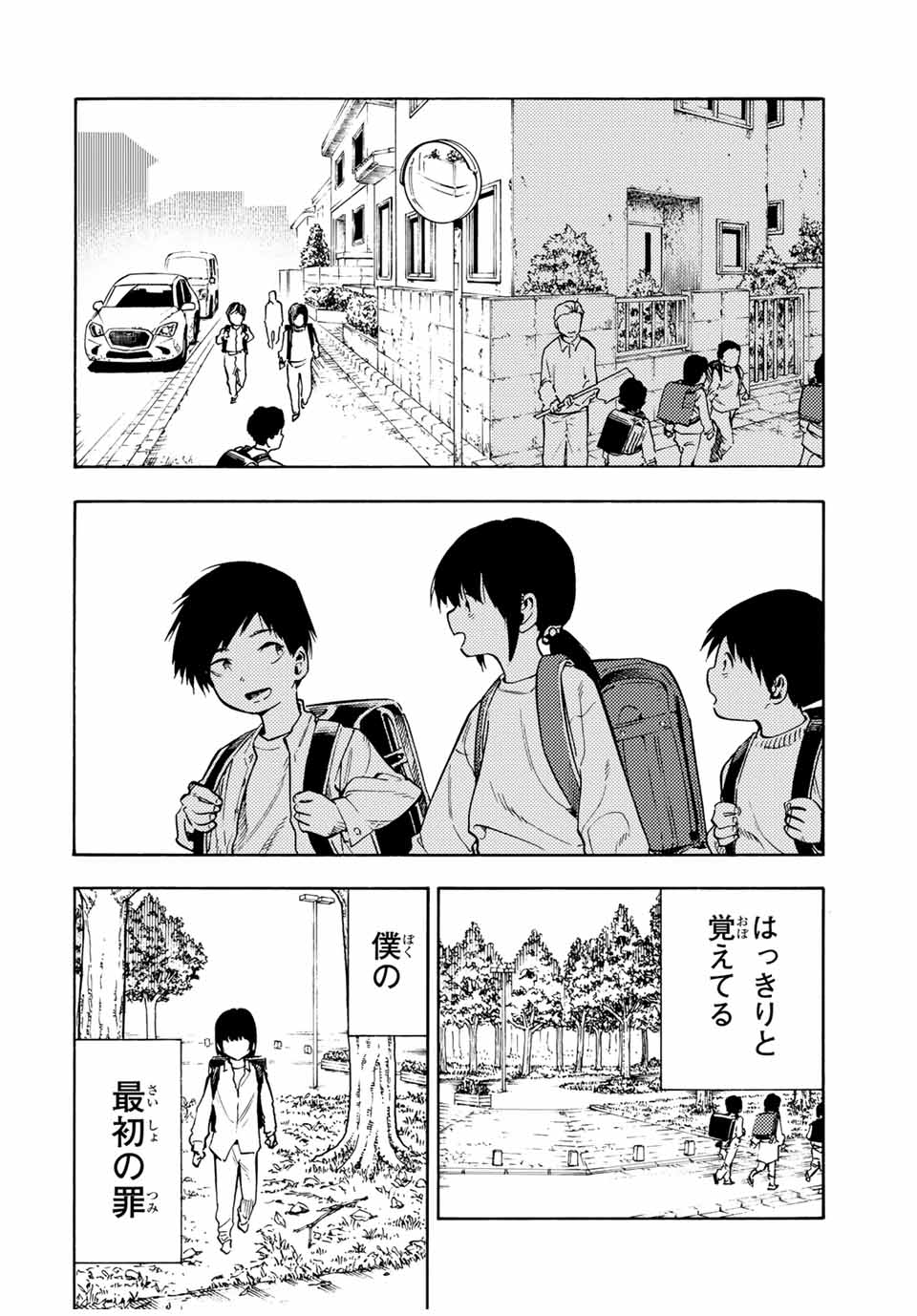 十字架のろくにん Chap 192 - Next Chap 193