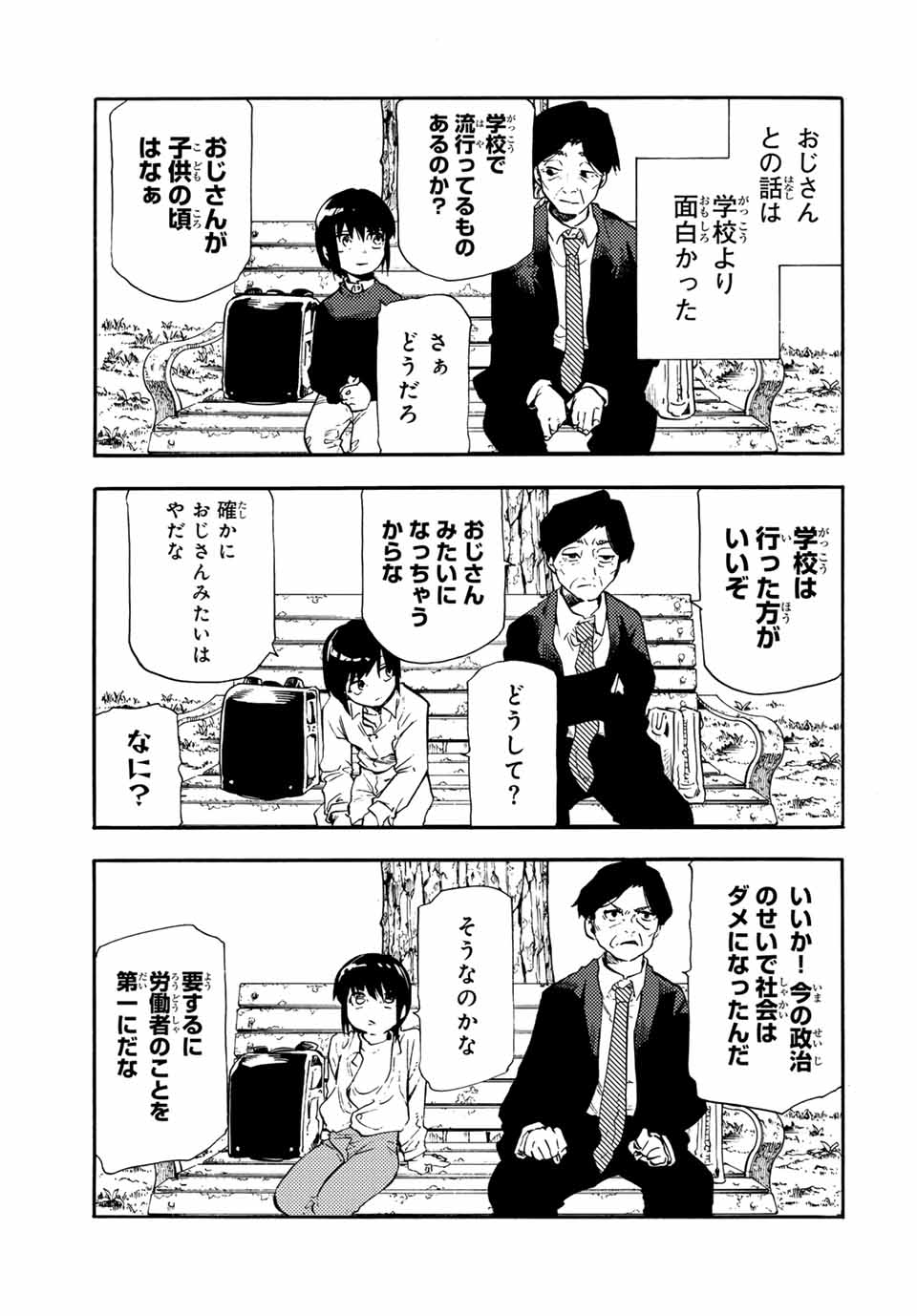 十字架のろくにん Chap 192 - Next Chap 193