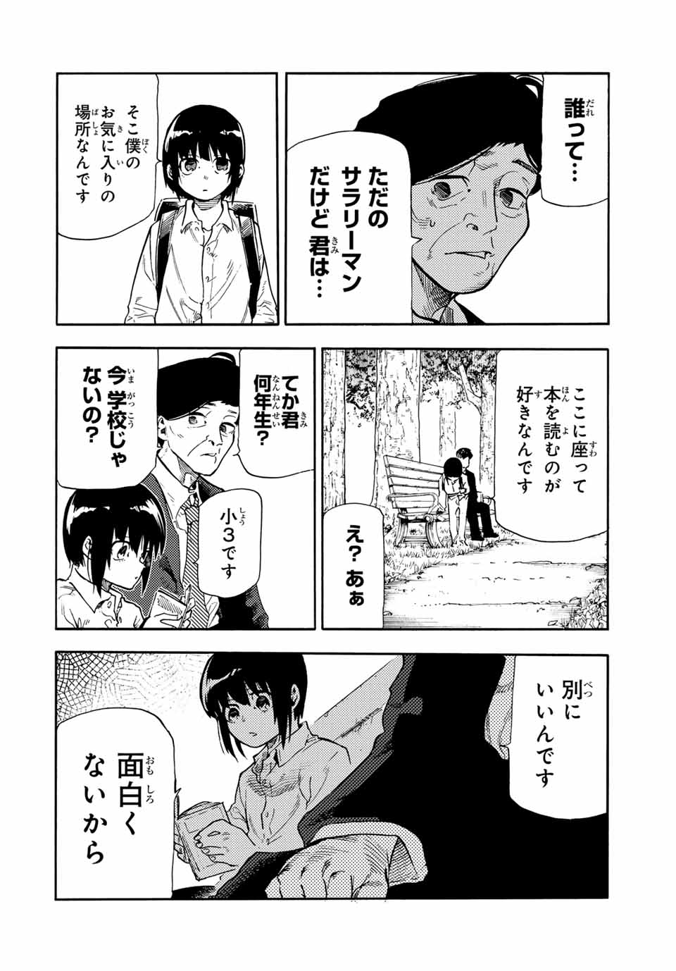 十字架のろくにん Chap 192 - Next Chap 193