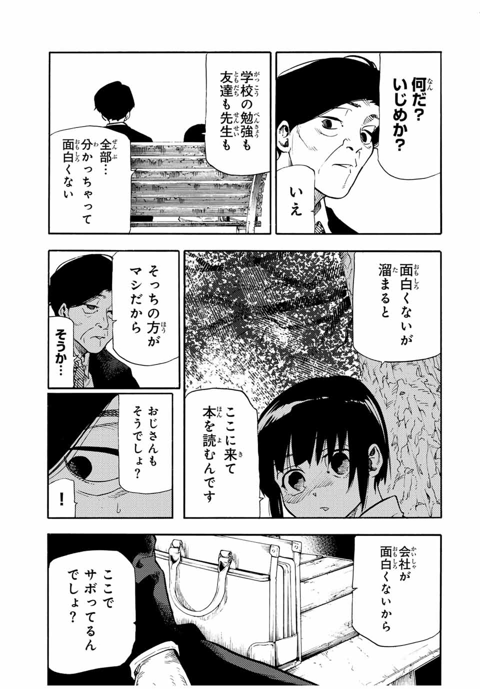 十字架のろくにん Chap 192 - Next Chap 193