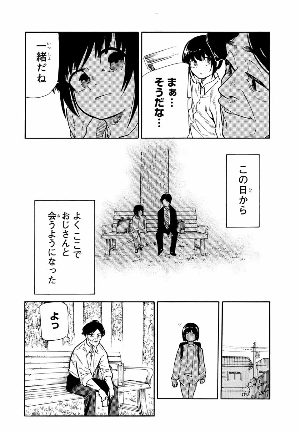 十字架のろくにん Chap 192 - Next Chap 193