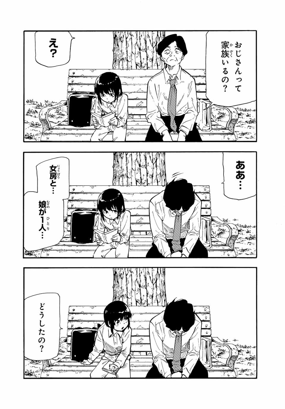 十字架のろくにん Chap 192 - Next Chap 193
