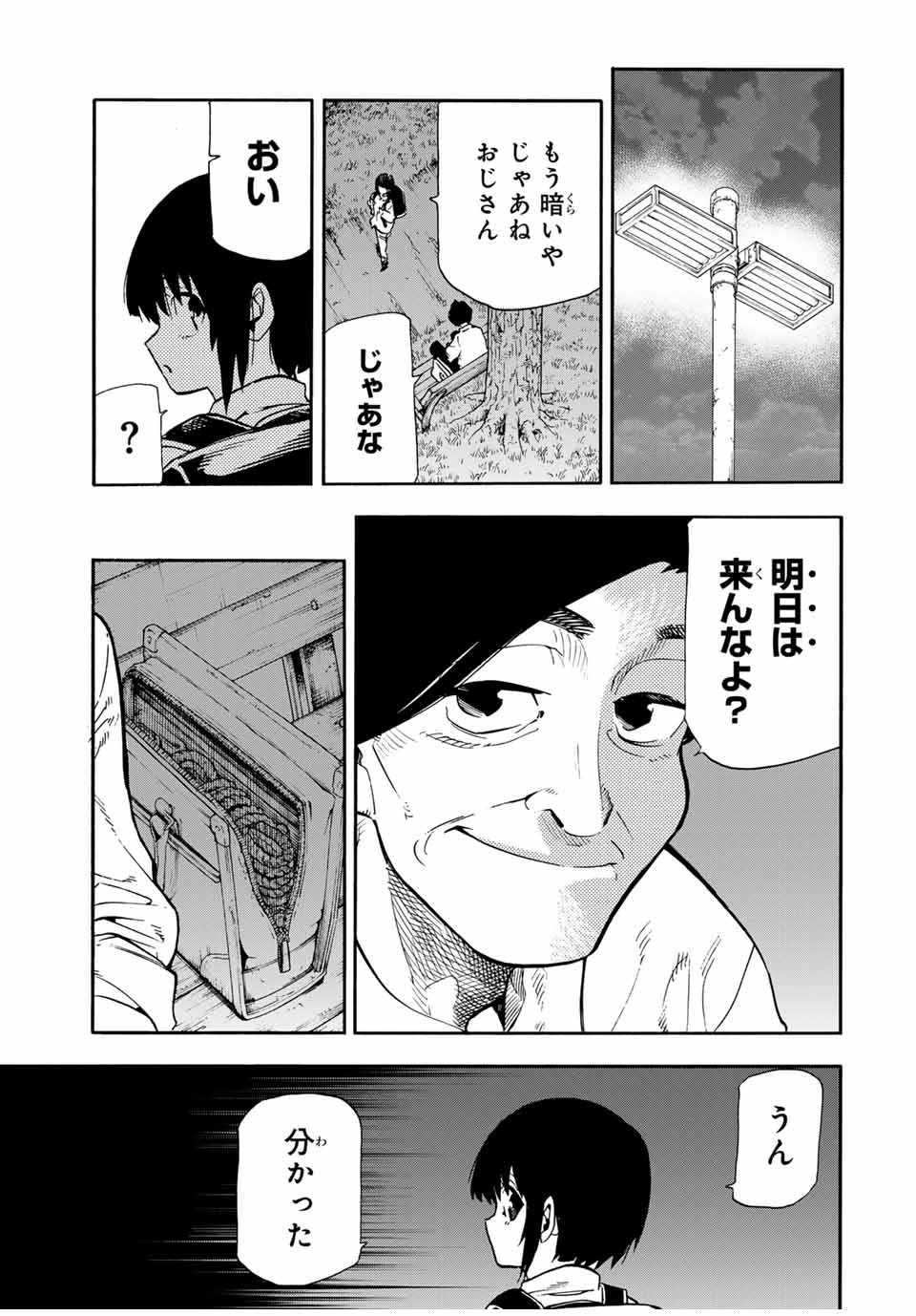 十字架のろくにん Chap 192 - Next Chap 193
