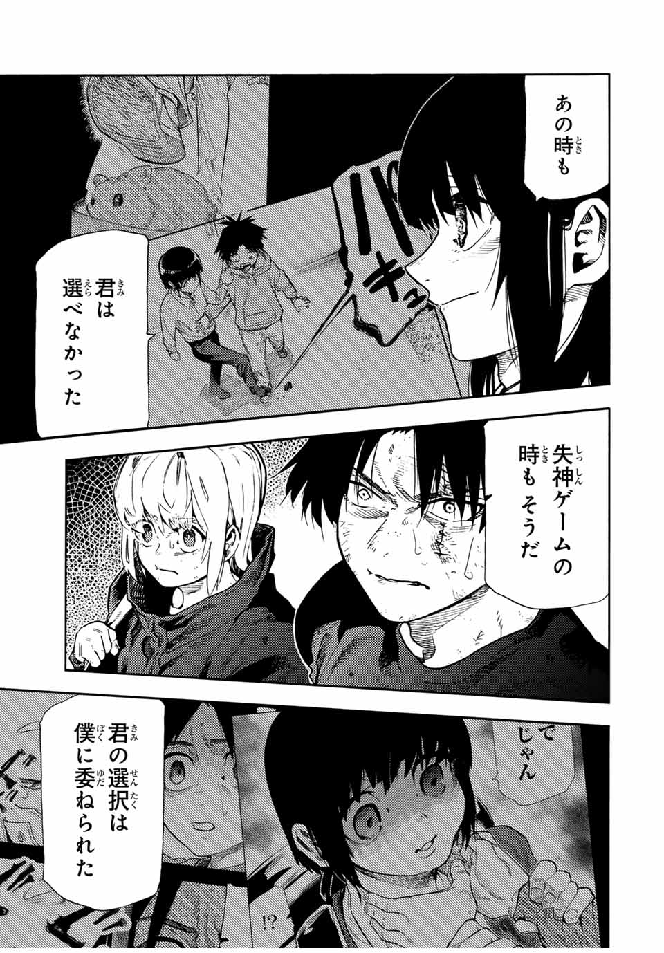 十字架のろくにん Chap 193 - Next Chap 194