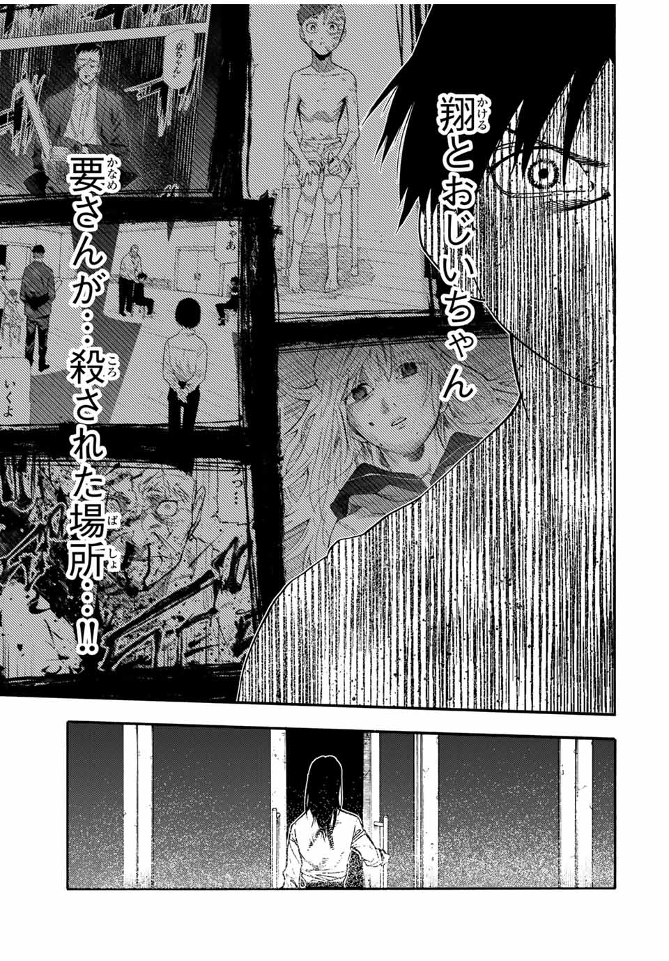 十字架のろくにん Chap 193 - Next Chap 194