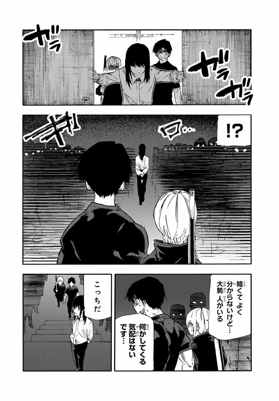 十字架のろくにん Chap 193 - Next Chap 194