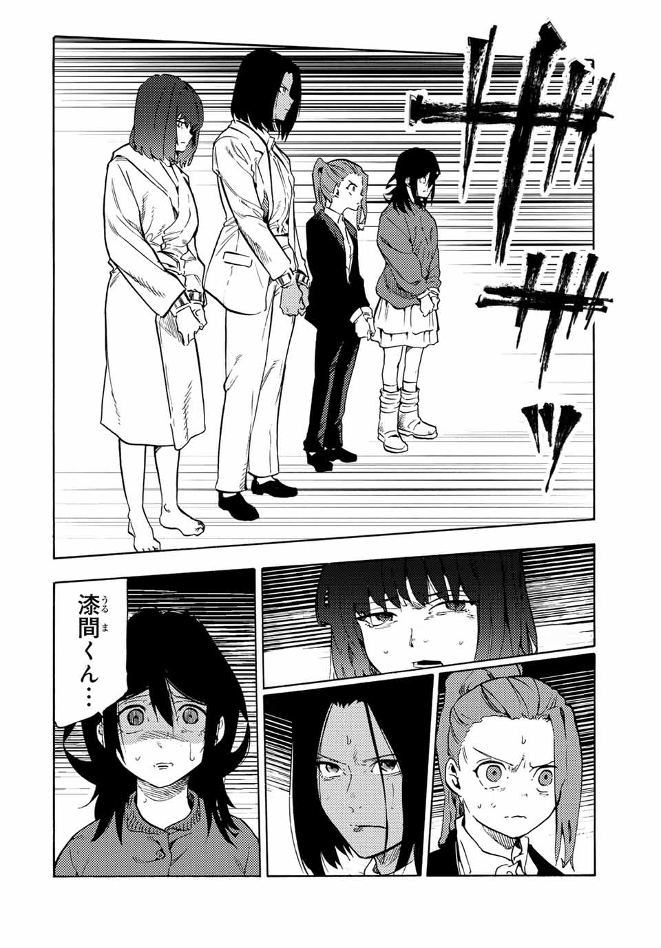 十字架のろくにん Chap 193 - Next Chap 194