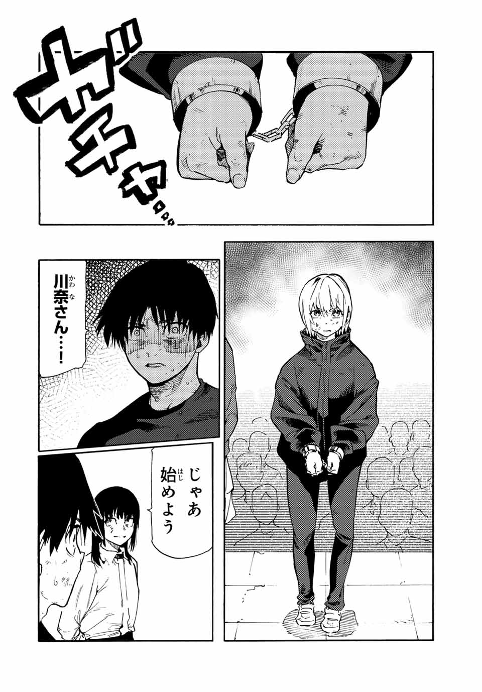 十字架のろくにん Chap 193 - Next Chap 194