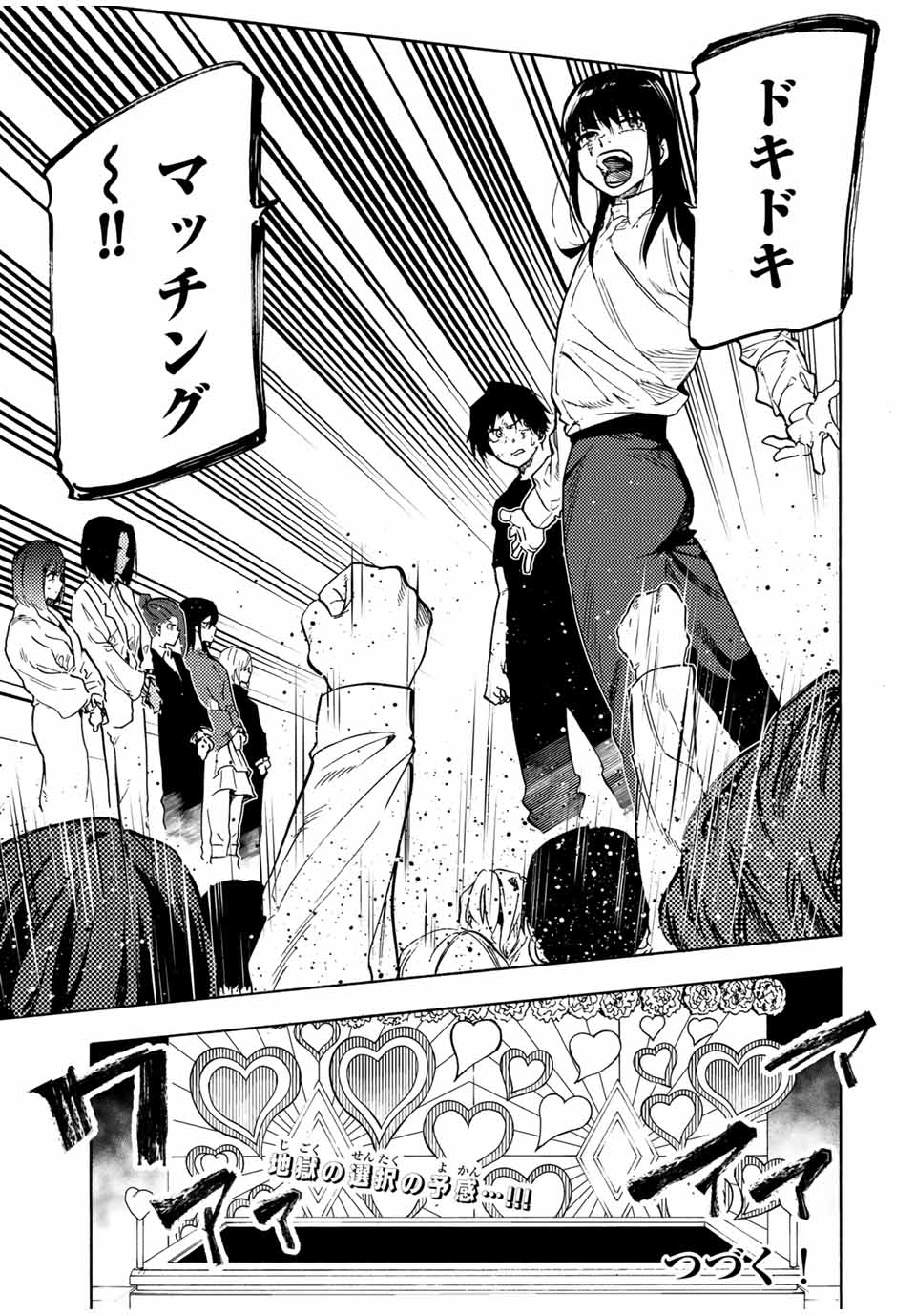 十字架のろくにん Chap 193 - Next Chap 194