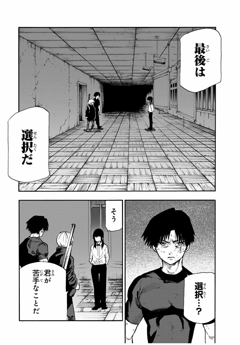 十字架のろくにん Chap 193 - Next Chap 194