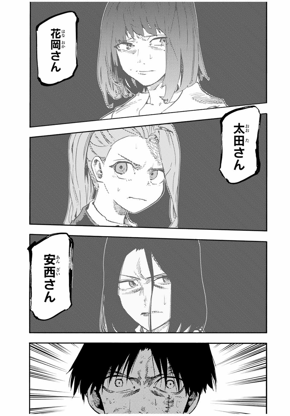 十字架のろくにん Chap 193 - Next Chap 194