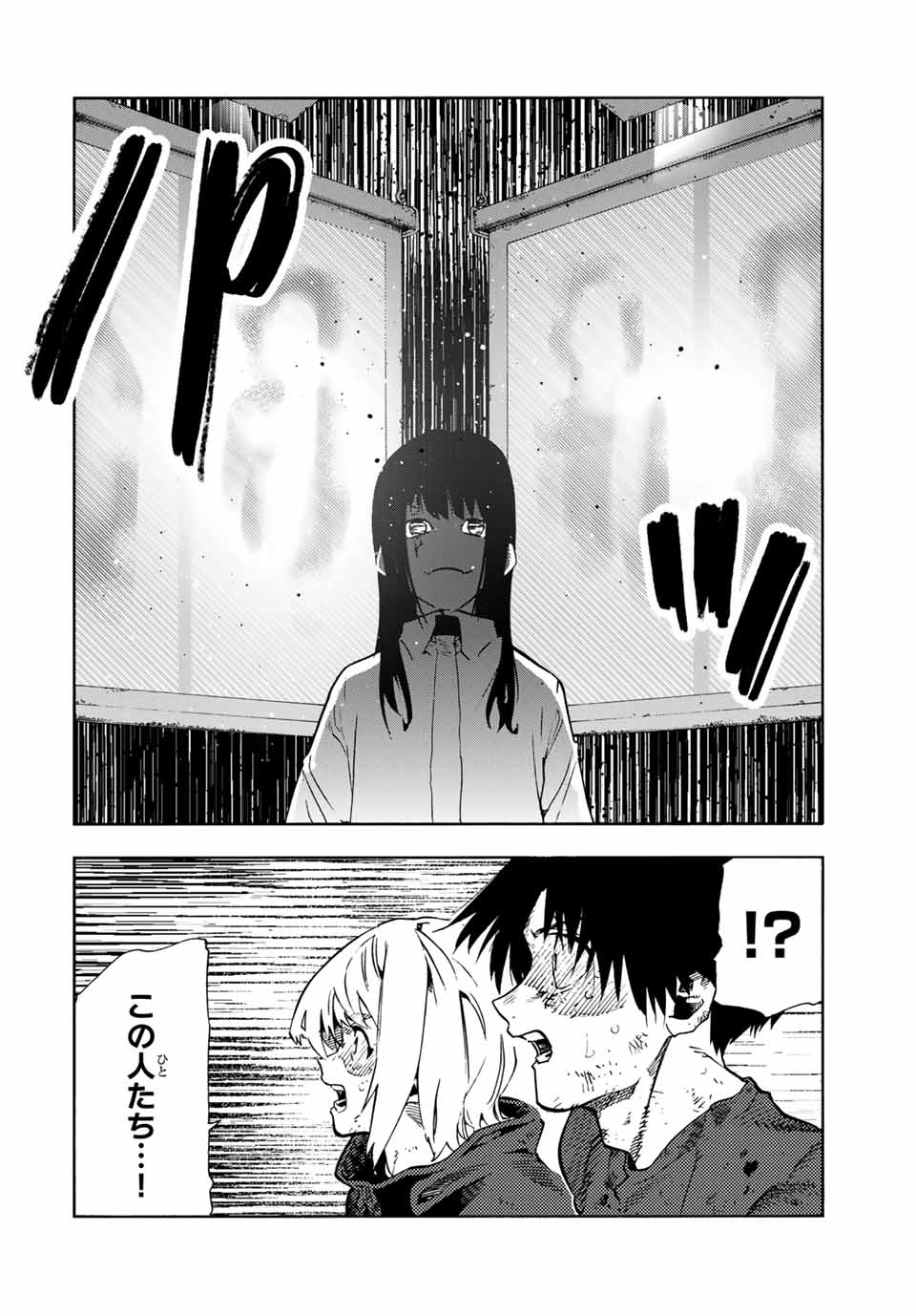 十字架のろくにん Chap 193 - Next Chap 194