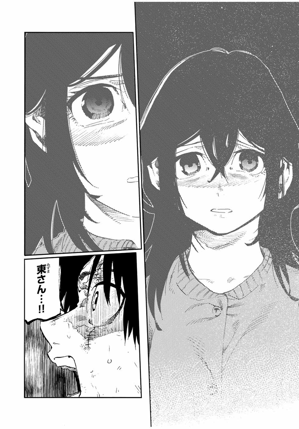 十字架のろくにん Chap 193 - Next Chap 194