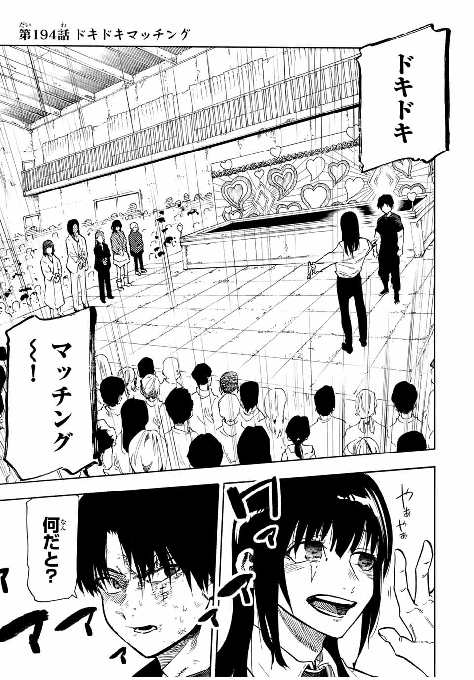 十字架のろくにん Chap 194 - Next Chap 195