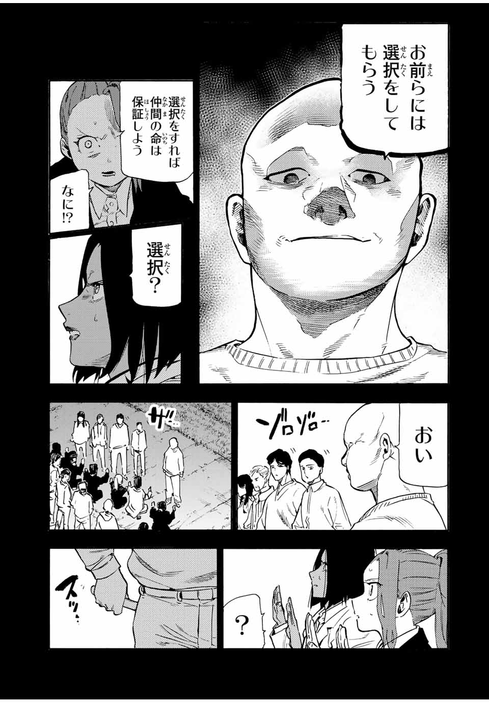 十字架のろくにん Chap 194 - Next Chap 195