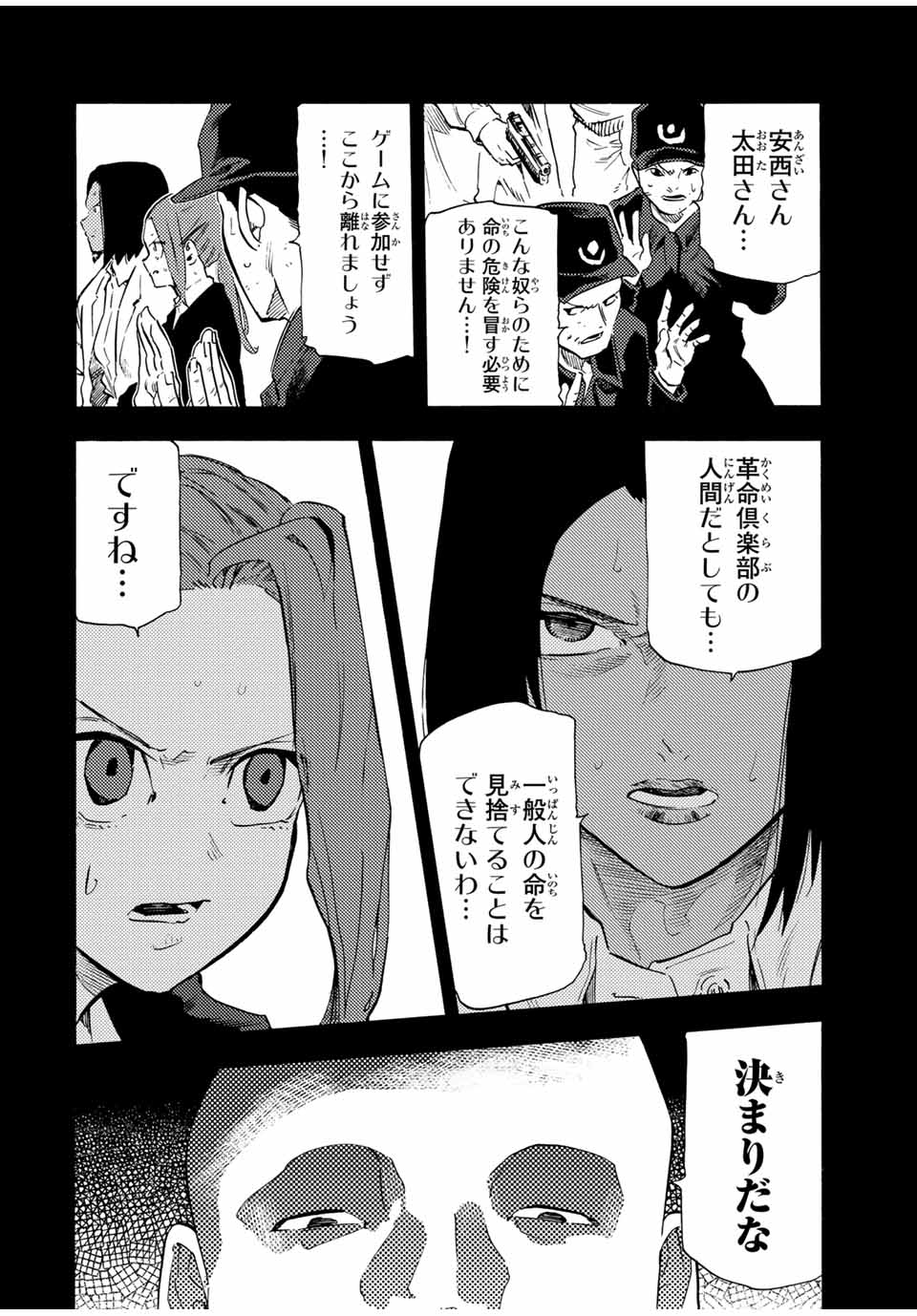 十字架のろくにん Chap 194 - Next Chap 195