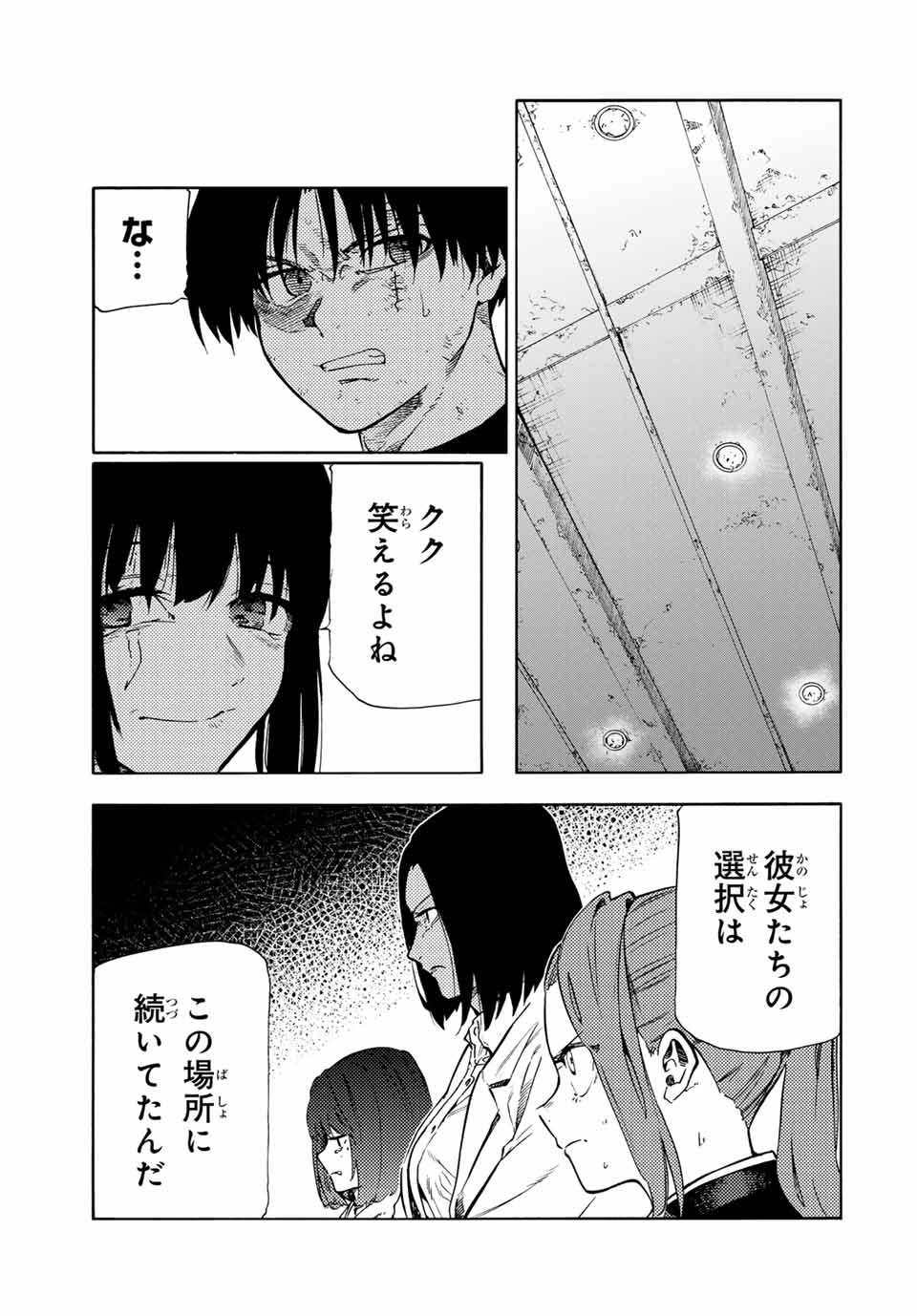 十字架のろくにん Chap 194 - Next Chap 195
