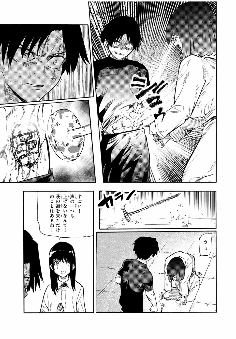 十字架のろくにん Chap 194 - Next Chap 195