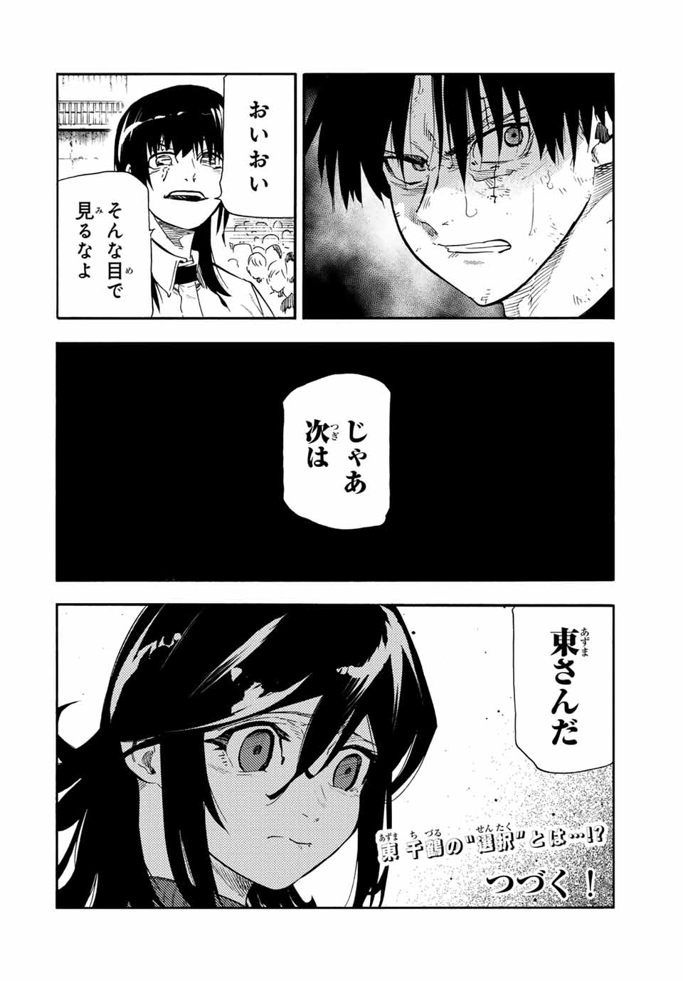 十字架のろくにん Chap 194 - Next Chap 195