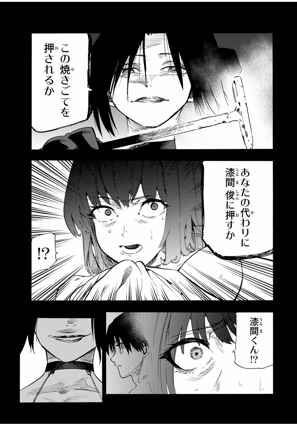 十字架のろくにん Chap 194 - Next Chap 195