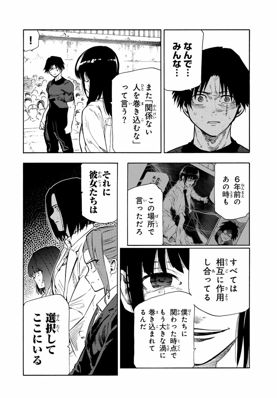 十字架のろくにん Chap 194 - Next Chap 195
