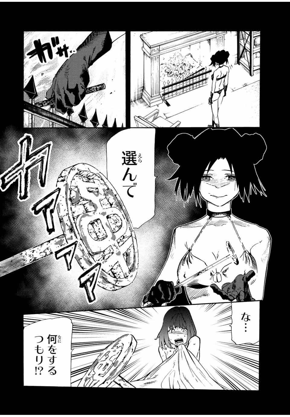 十字架のろくにん Chap 194 - Next Chap 195