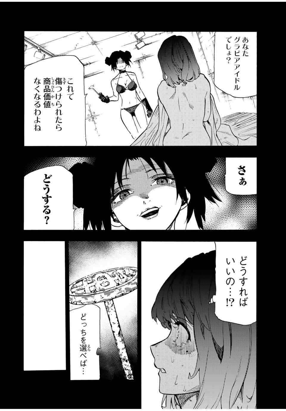 十字架のろくにん Chap 194 - Next Chap 195