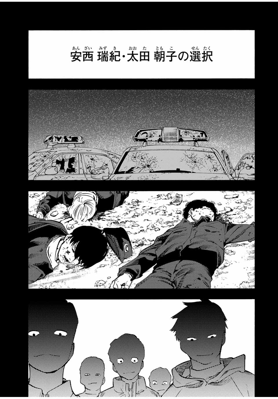 十字架のろくにん Chap 194 - Next Chap 195