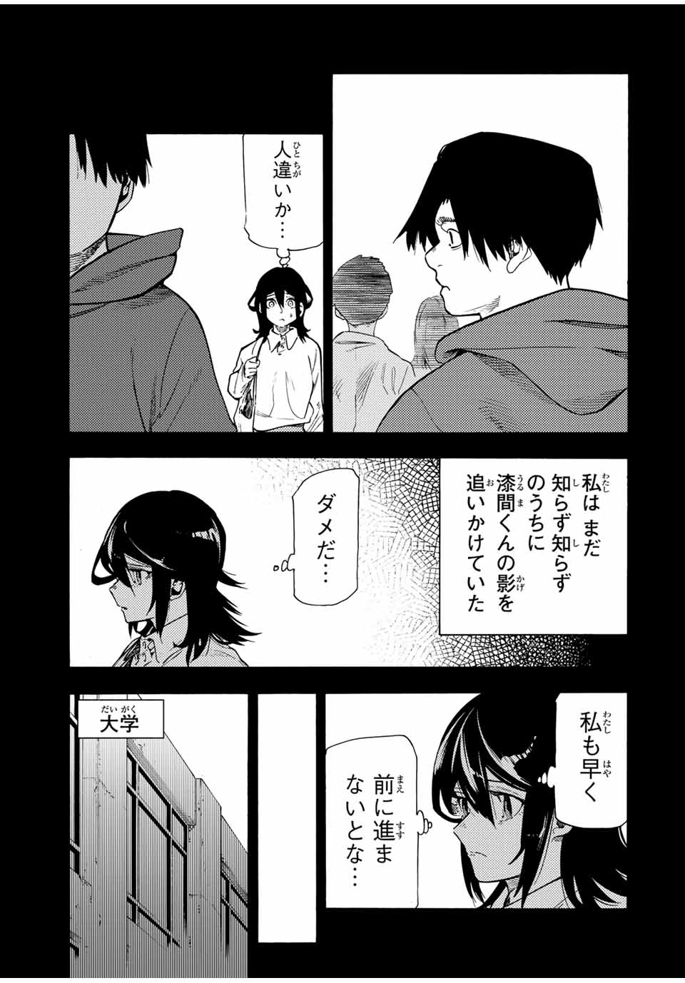 十字架のろくにん Chap 195 - Next Chap 196