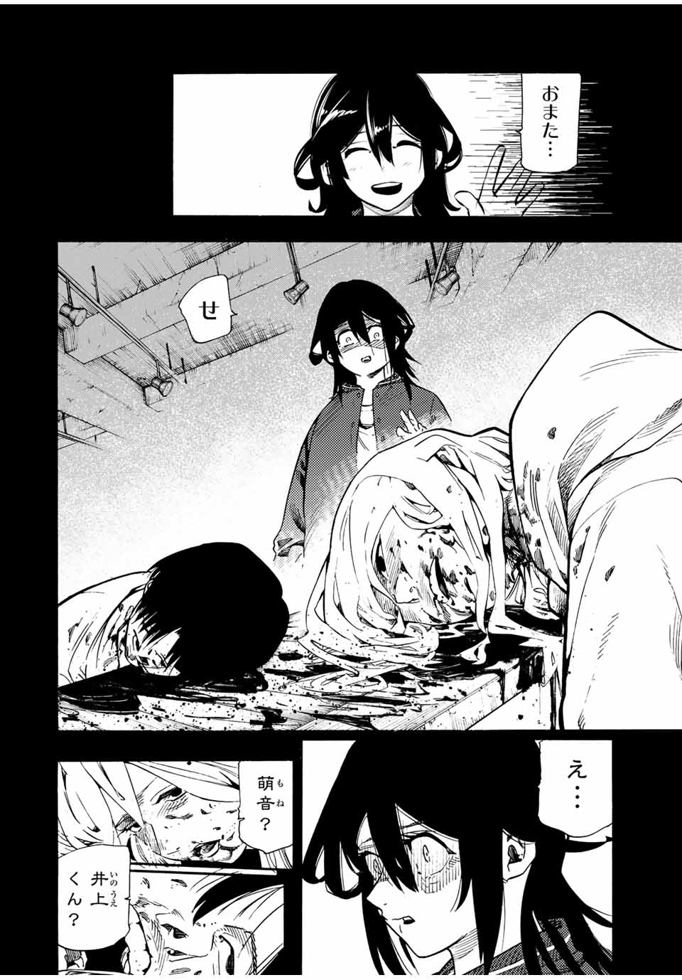 十字架のろくにん Chap 195 - Next Chap 196