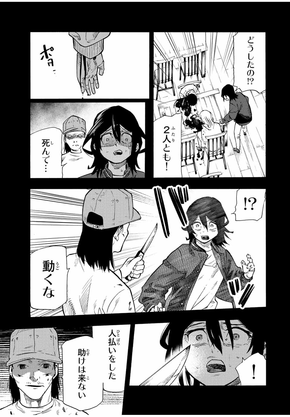 十字架のろくにん Chap 195 - Next Chap 196