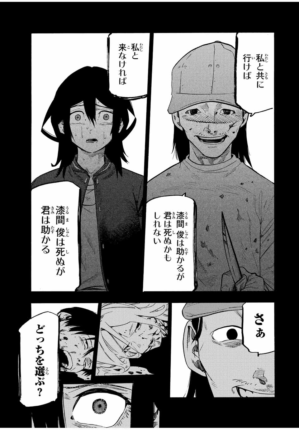 十字架のろくにん Chap 195 - Next Chap 196