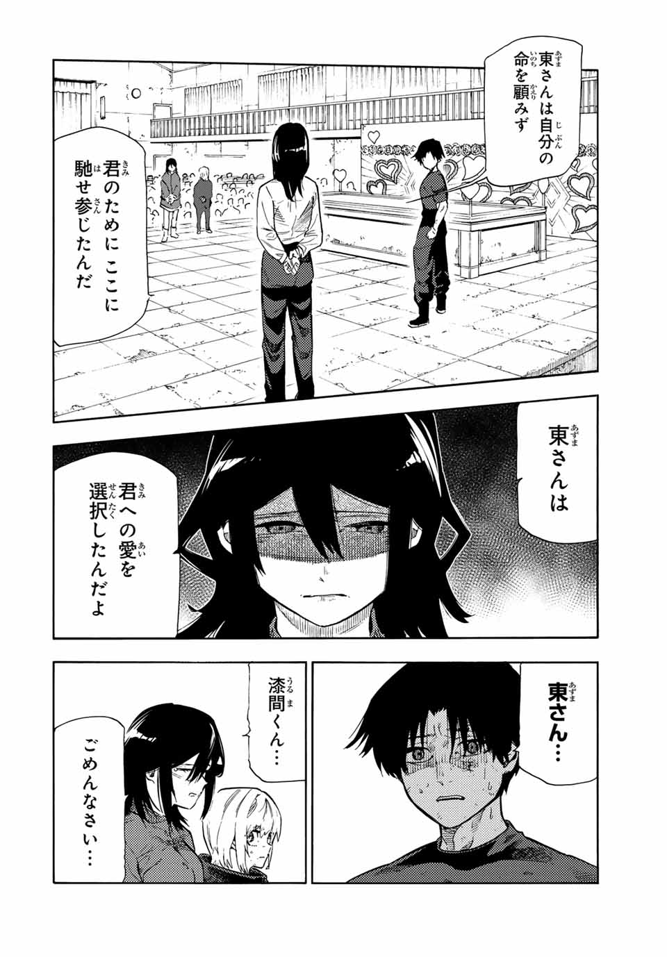 十字架のろくにん Chap 195 - Next Chap 196