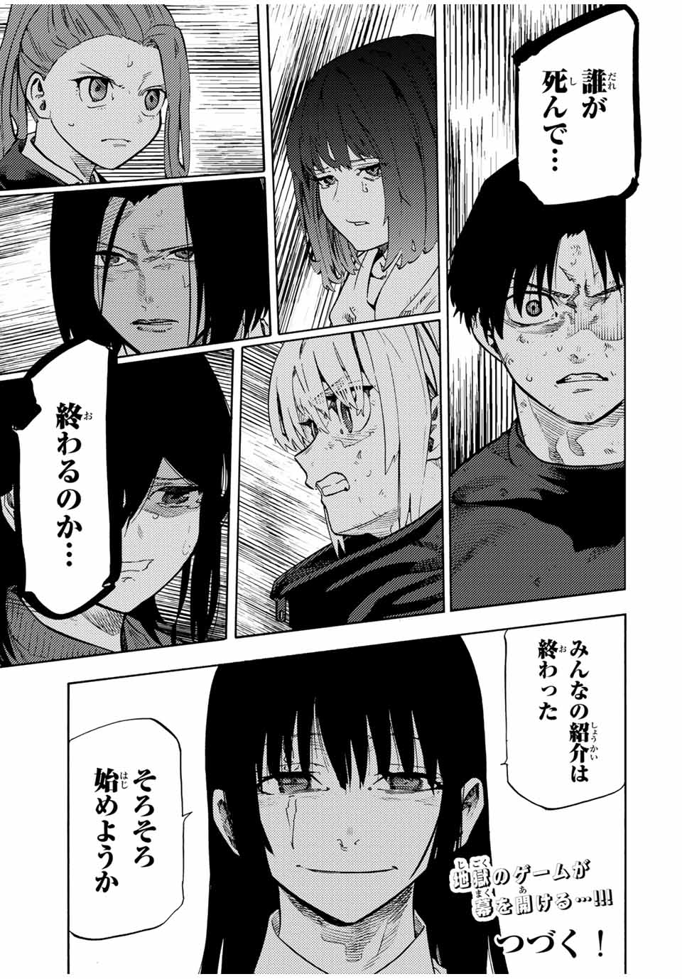 十字架のろくにん Chap 195 - Next Chap 196