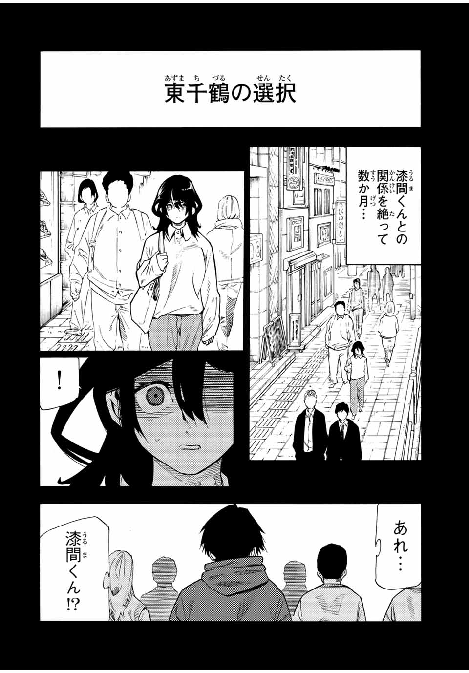 十字架のろくにん Chap 195 - Next Chap 196