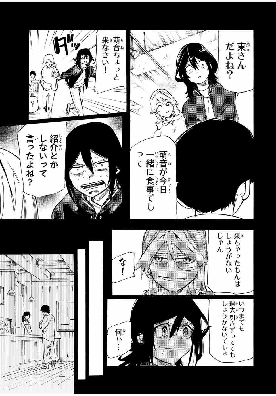 十字架のろくにん Chap 195 - Next Chap 196