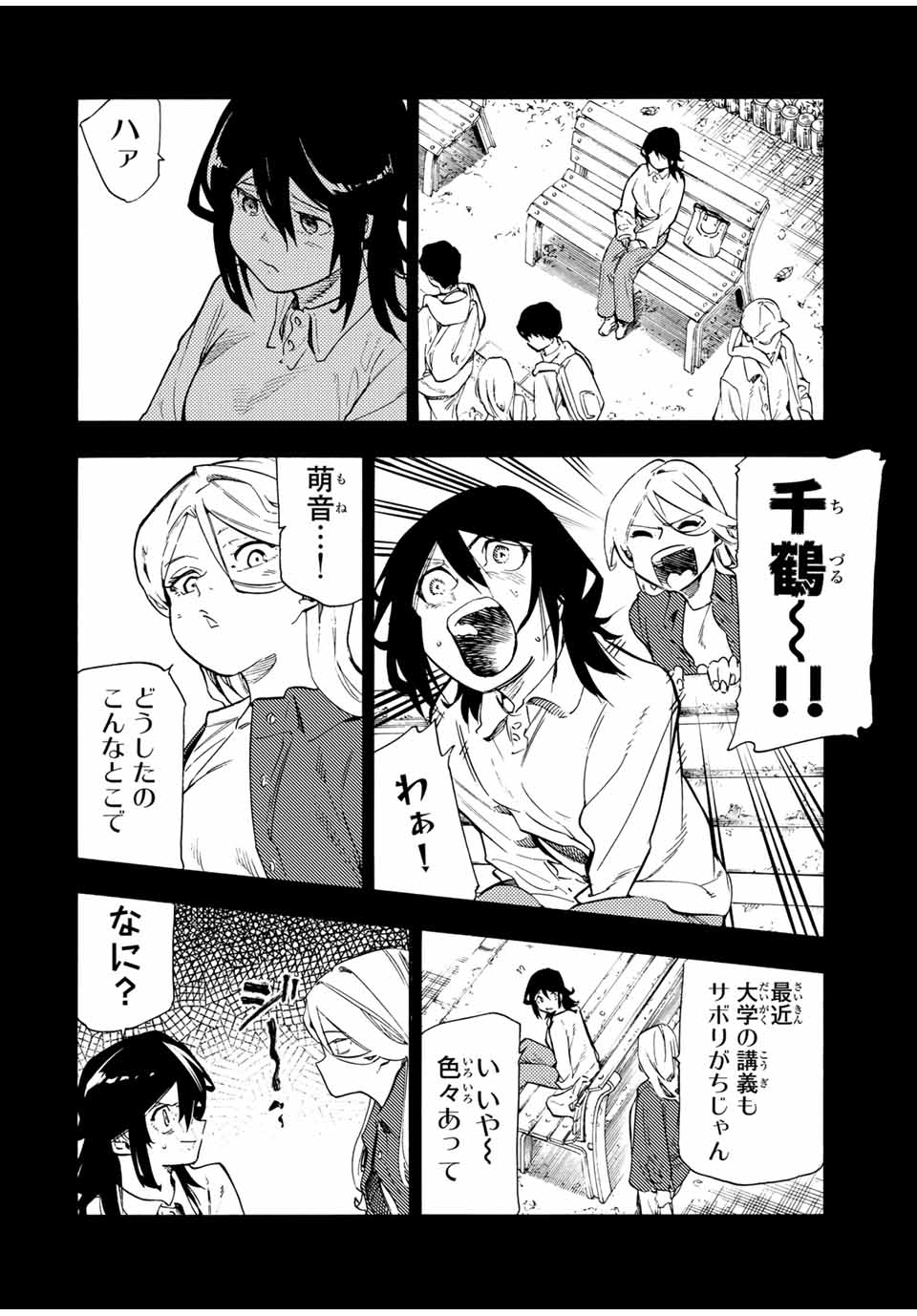 十字架のろくにん Chap 195 - Next Chap 196