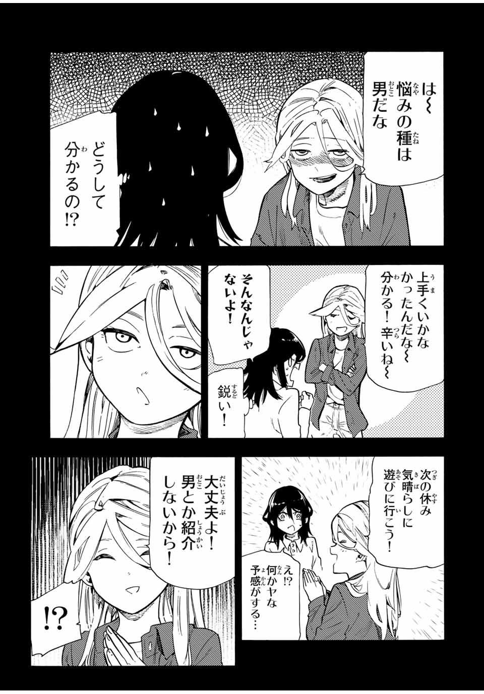 十字架のろくにん Chap 195 - Next Chap 196