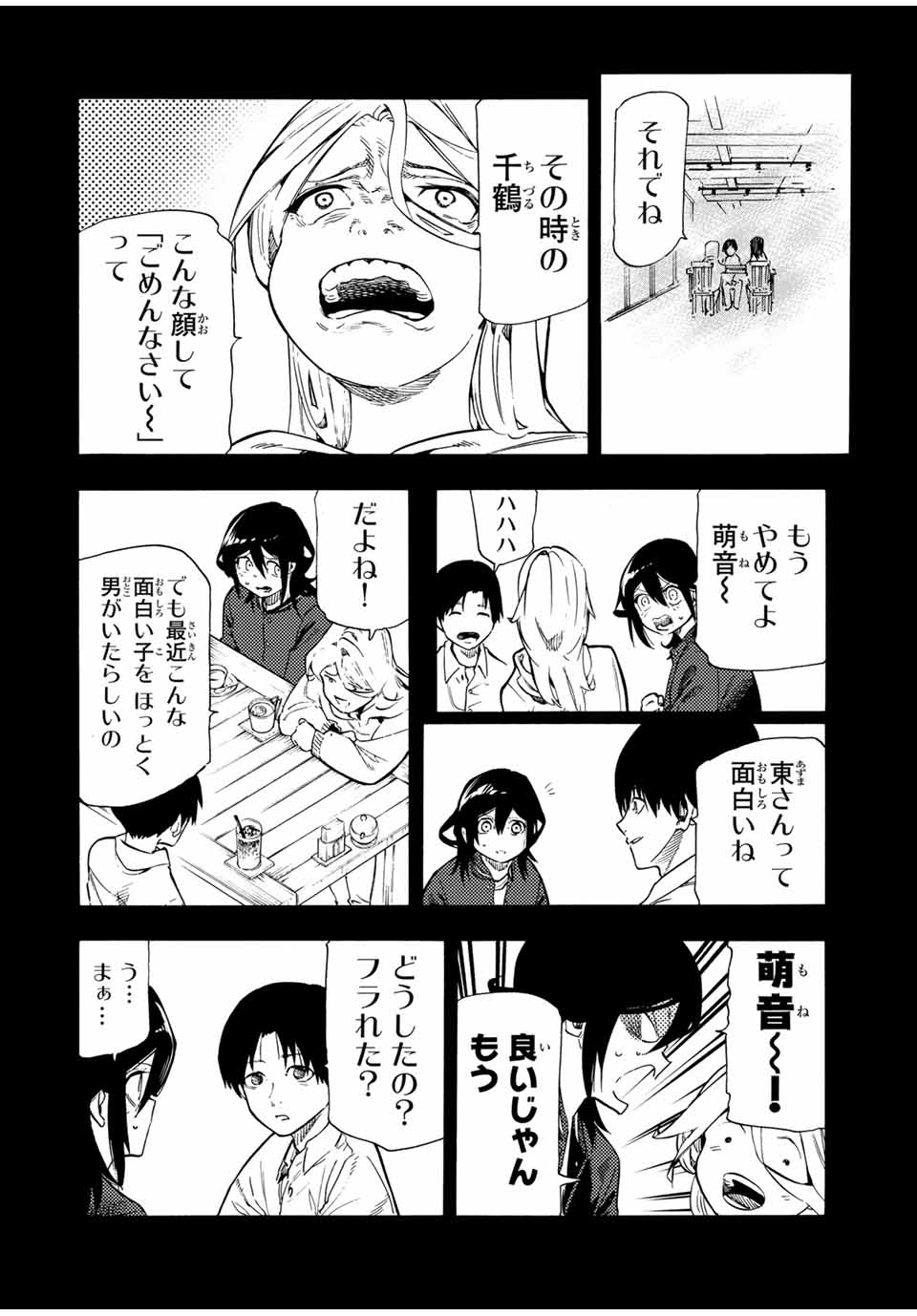 十字架のろくにん Chap 195 - Next Chap 196