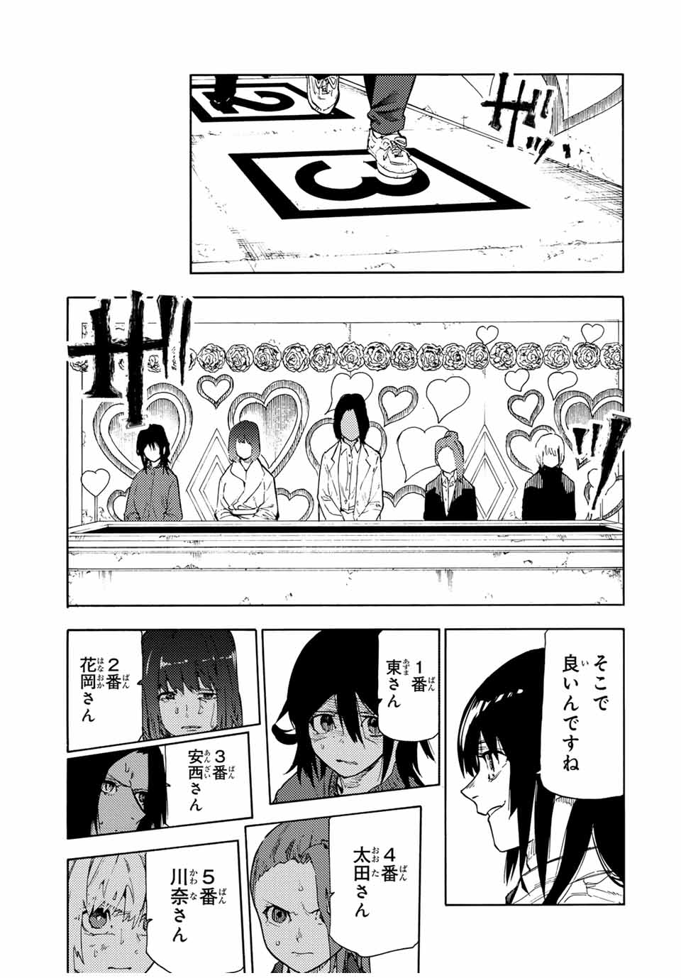 十字架のろくにん Chap 196 - Next Chap 197