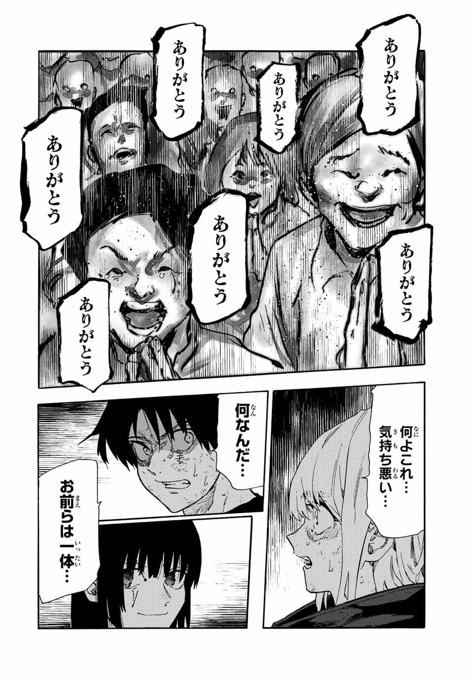 十字架のろくにん Chap 196 - Next Chap 197
