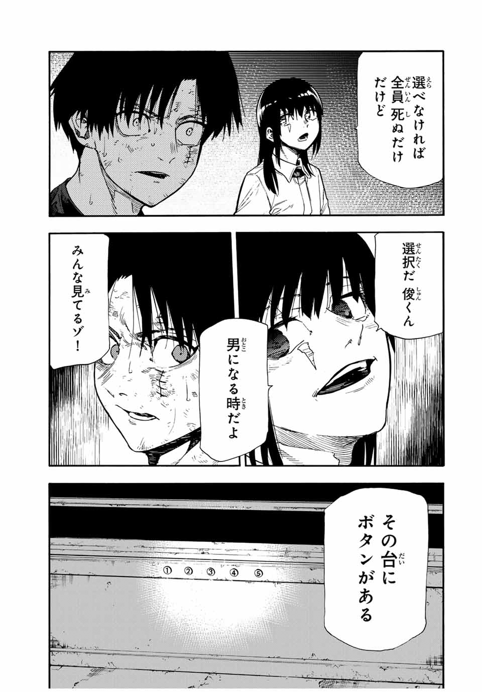 十字架のろくにん Chap 196 - Next Chap 197