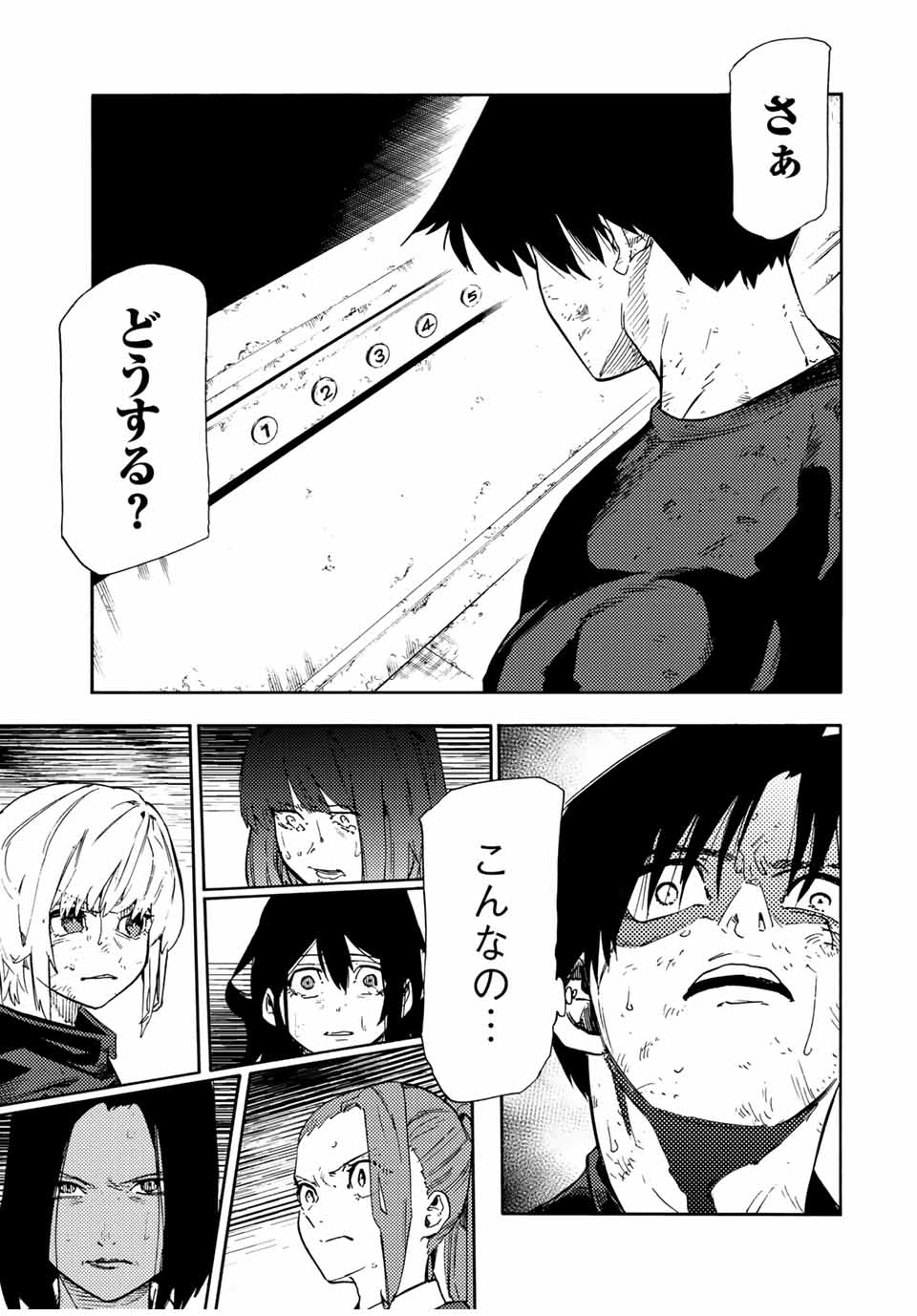 十字架のろくにん Chap 196 - Next Chap 197