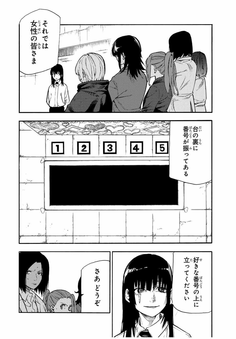 十字架のろくにん Chap 196 - Next Chap 197