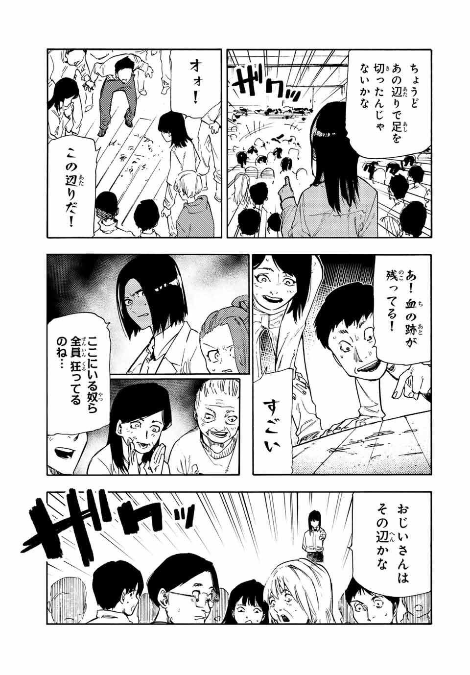 十字架のろくにん Chap 196 - Next Chap 197