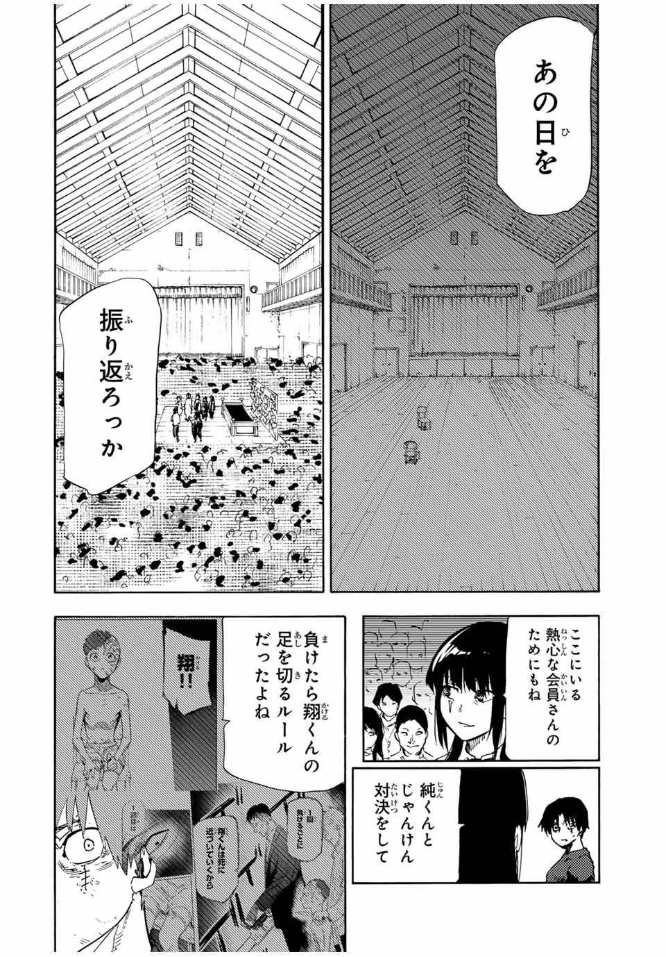 十字架のろくにん Chap 196 - Next Chap 197