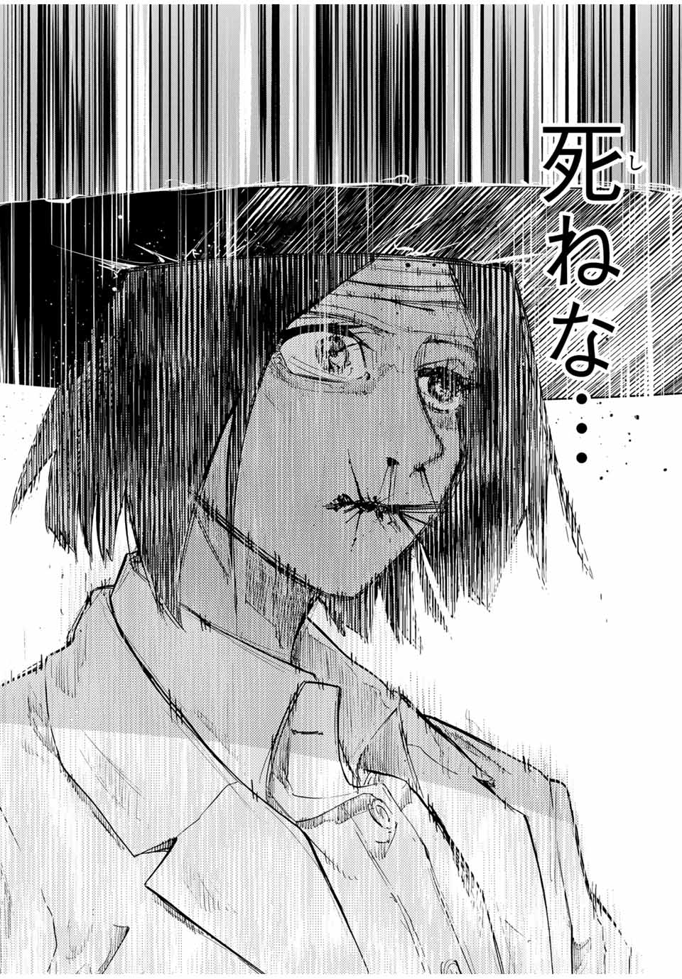 十字架のろくにん Chap 197 - Next Chap 198