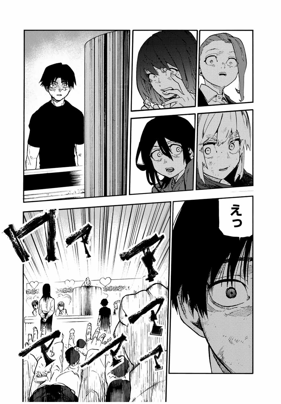 十字架のろくにん Chap 197 - Next Chap 198